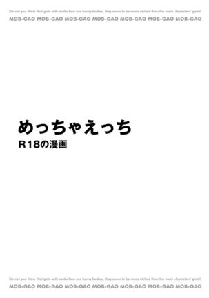 Karada ga Eroi Mob-gao Joshi tte Nanka Muchakucha Eroi yo ne! ~Karada ga Eroi Mob-gao Joshi Goudoubon~ Page #31