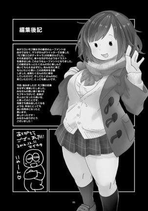 Karada ga Eroi Mob-gao Joshi tte Nanka Muchakucha Eroi yo ne! ~Karada ga Eroi Mob-gao Joshi Goudoubon~ Page #99