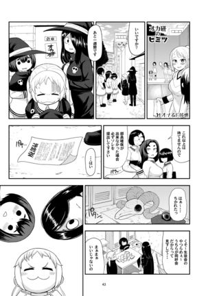 Karada ga Eroi Mob-gao Joshi tte Nanka Muchakucha Eroi yo ne! ~Karada ga Eroi Mob-gao Joshi Goudoubon~ Page #38