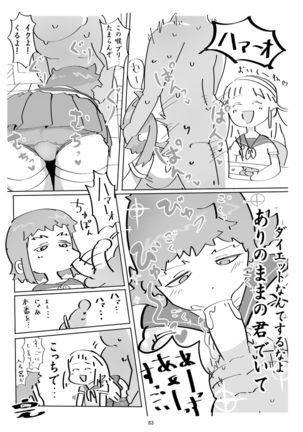 Karada ga Eroi Mob-gao Joshi tte Nanka Muchakucha Eroi yo ne! ~Karada ga Eroi Mob-gao Joshi Goudoubon~ Page #82