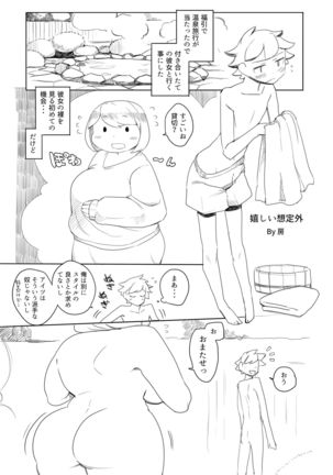 Karada ga Eroi Mob-gao Joshi tte Nanka Muchakucha Eroi yo ne! ~Karada ga Eroi Mob-gao Joshi Goudoubon~ Page #79