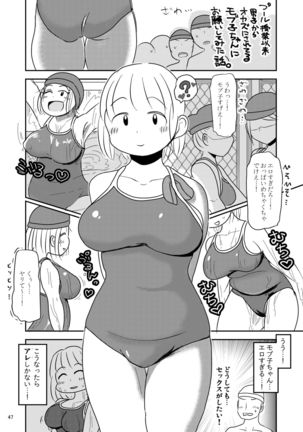 Karada ga Eroi Mob-gao Joshi tte Nanka Muchakucha Eroi yo ne! ~Karada ga Eroi Mob-gao Joshi Goudoubon~ Page #42
