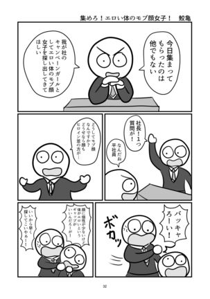 Karada ga Eroi Mob-gao Joshi tte Nanka Muchakucha Eroi yo ne! ~Karada ga Eroi Mob-gao Joshi Goudoubon~ Page #26