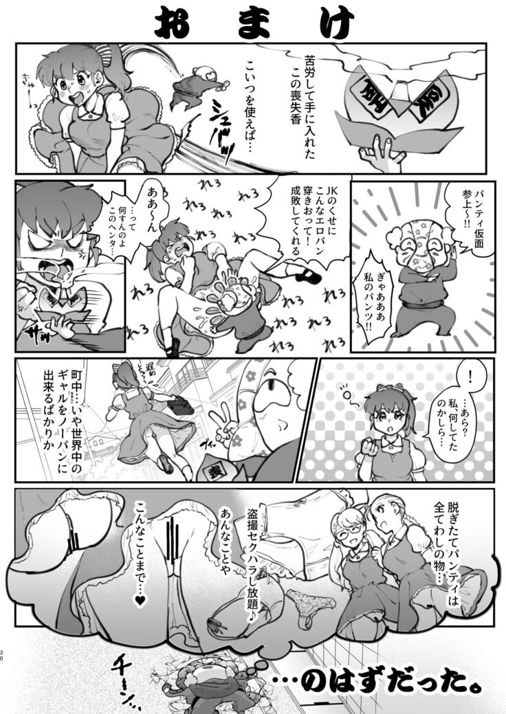Ranma no Kunou