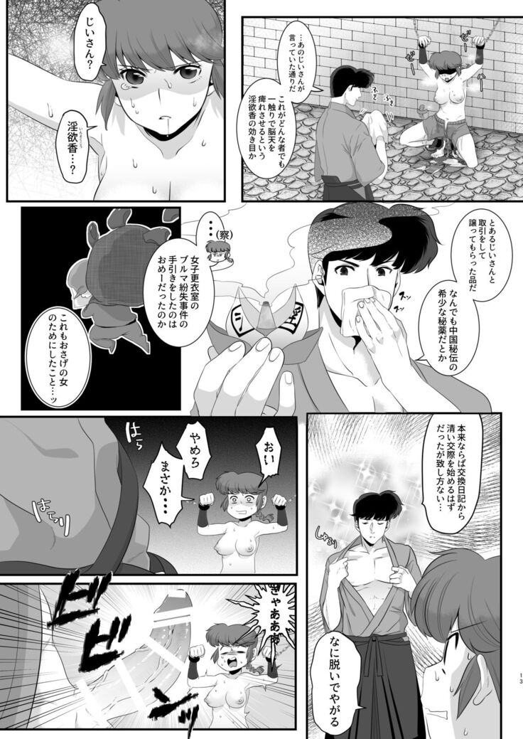 Ranma no Kunou