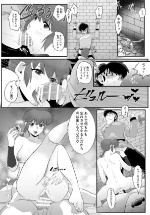 Ranma no Kunou Page #27