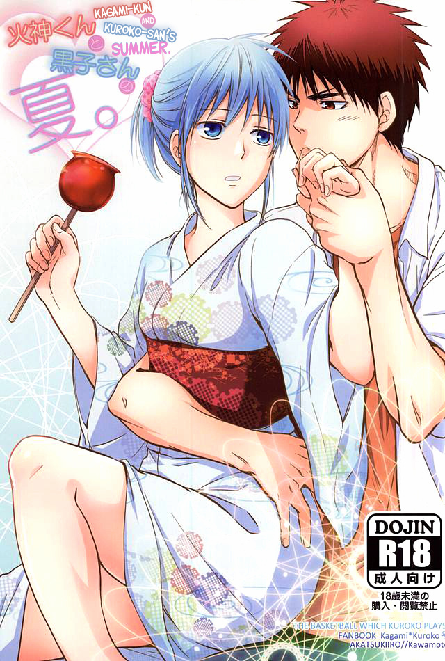 Kagami-kun to Kuroko-san no Natsu.  english biribiri