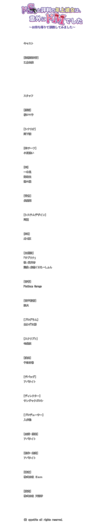 Do S to Hyouban no Toshiue Kanojo wa, Igai ni Do M Deshita ~Omochikaeri de Choukyou Shitemimashita~