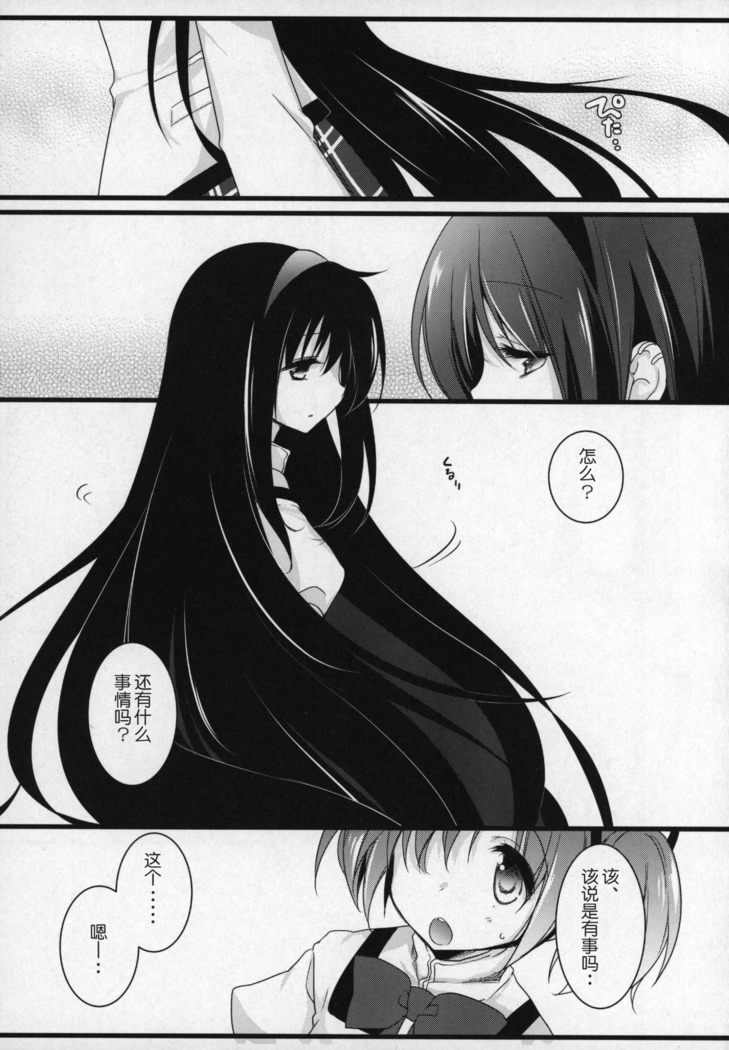 Gyutto Soushuuhen+2