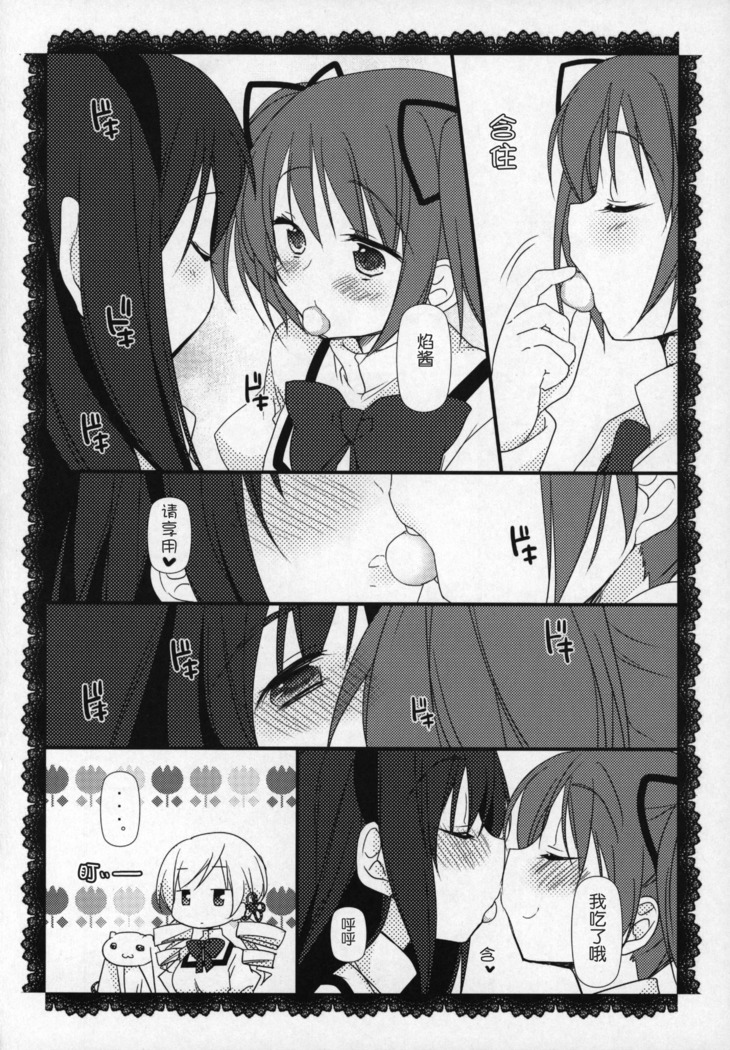 Gyutto Soushuuhen+2
