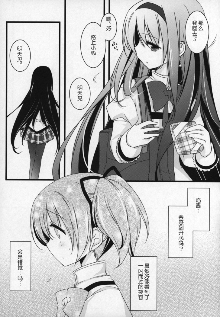 Gyutto Soushuuhen+2