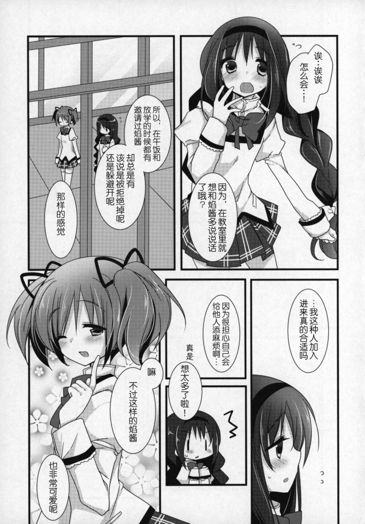 Gyutto Soushuuhen+2