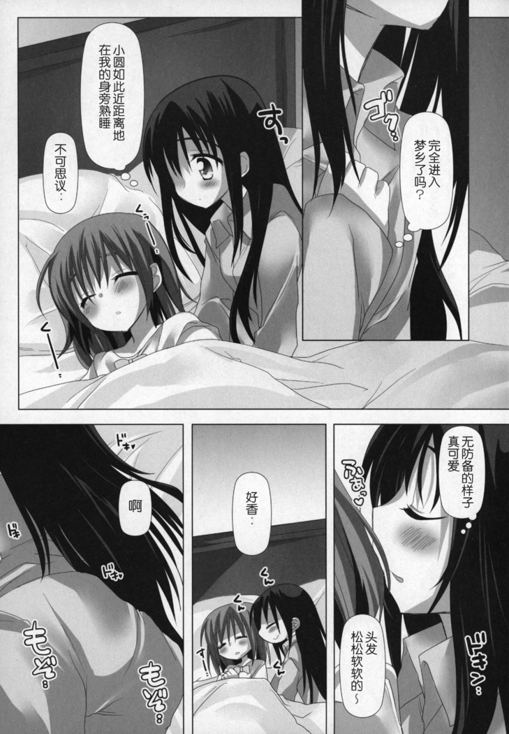 Gyutto Soushuuhen+2