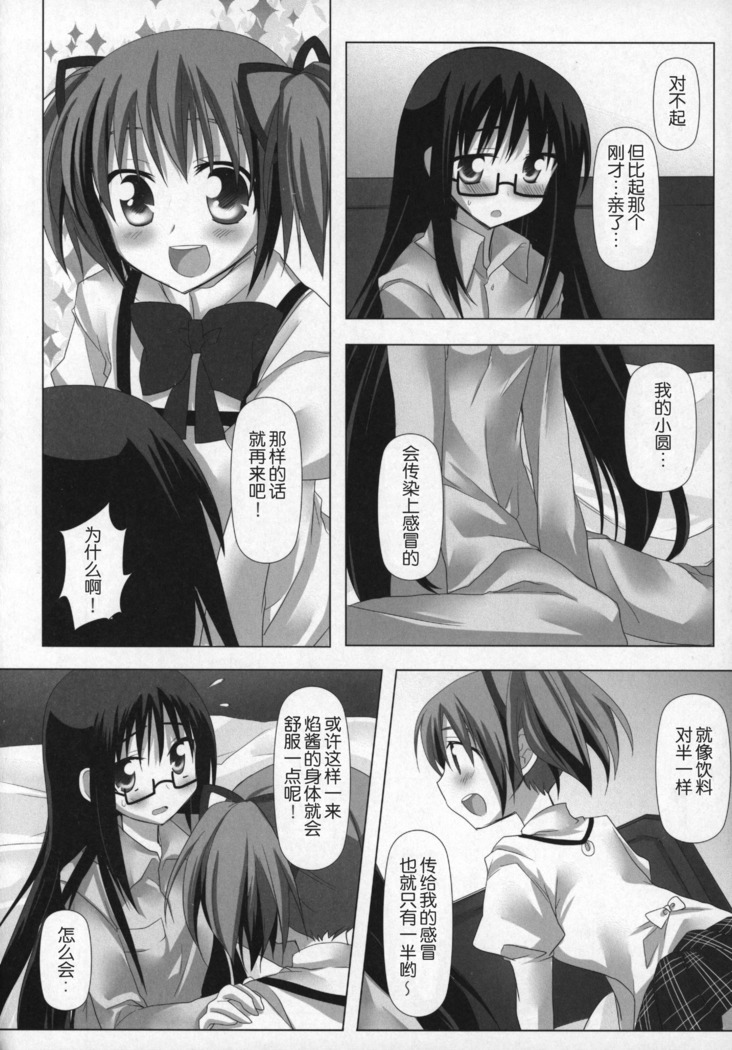 Gyutto Soushuuhen+2
