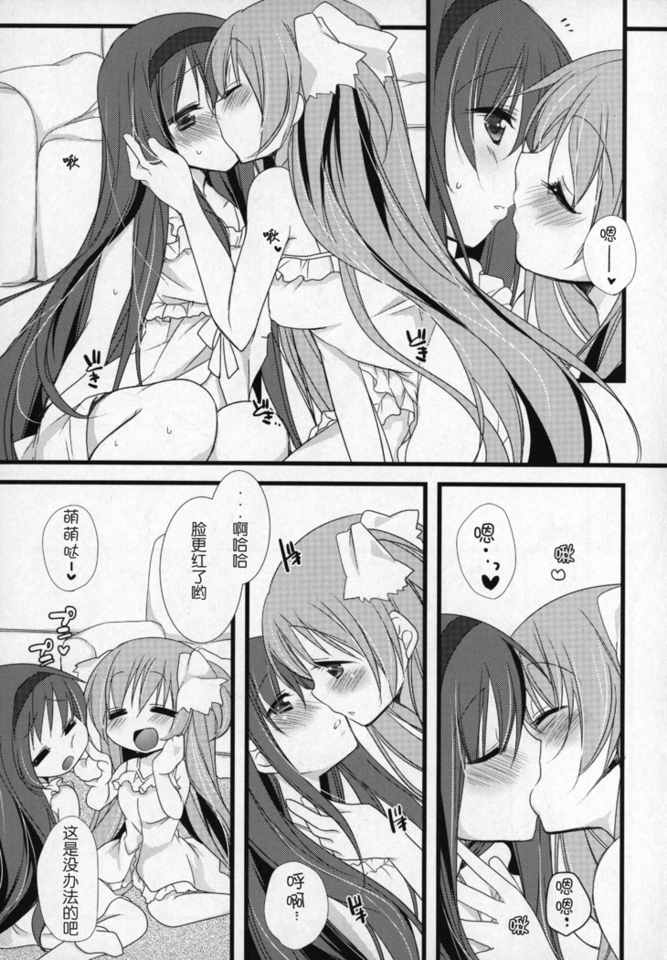 Gyutto Soushuuhen+2