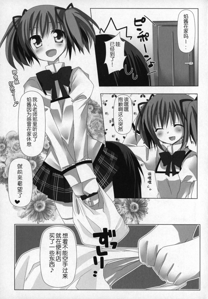 Gyutto Soushuuhen+2