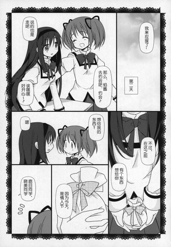 Gyutto Soushuuhen+2