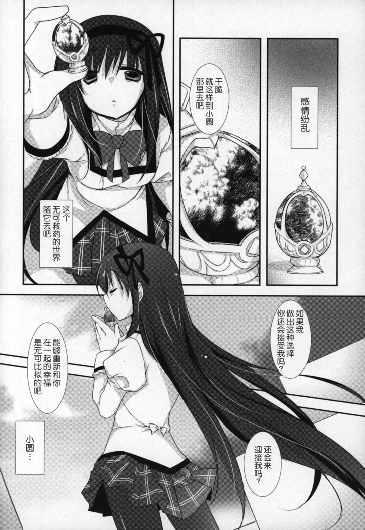 Gyutto Soushuuhen+2
