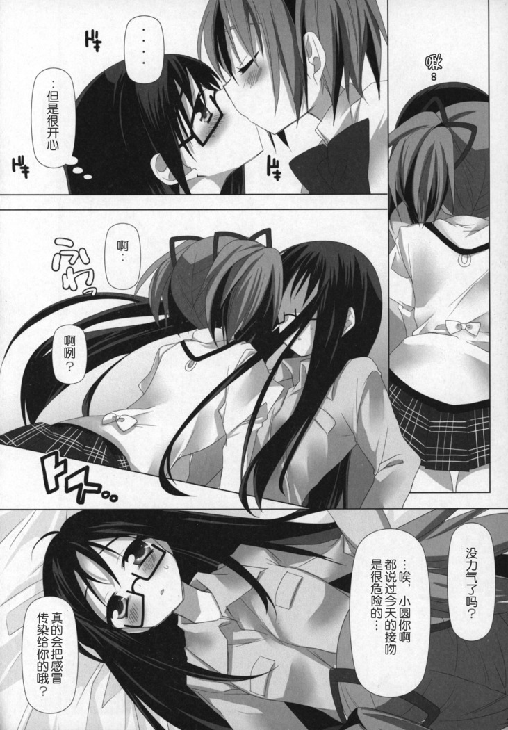 Gyutto Soushuuhen+2