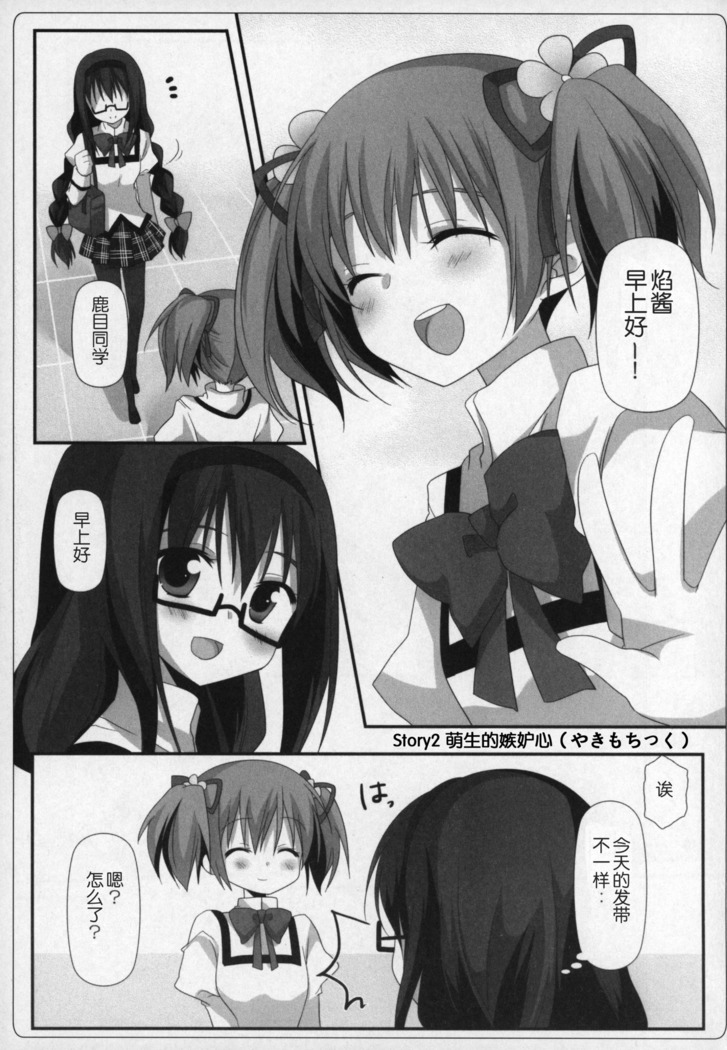Gyutto Soushuuhen+2