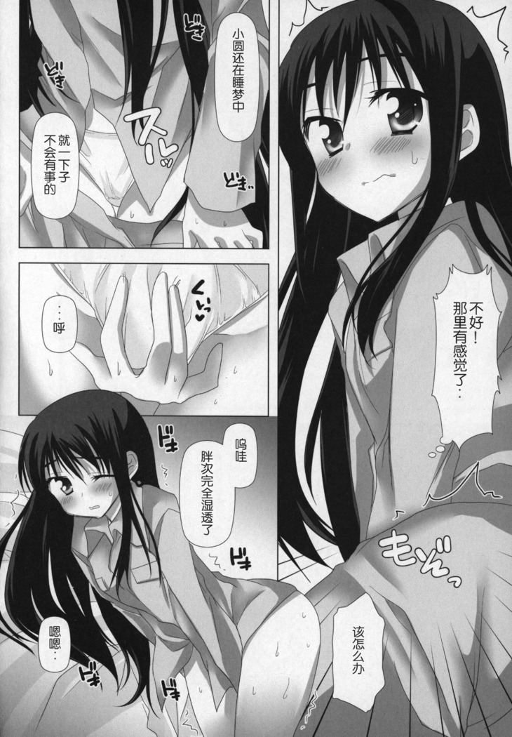 Gyutto Soushuuhen+2