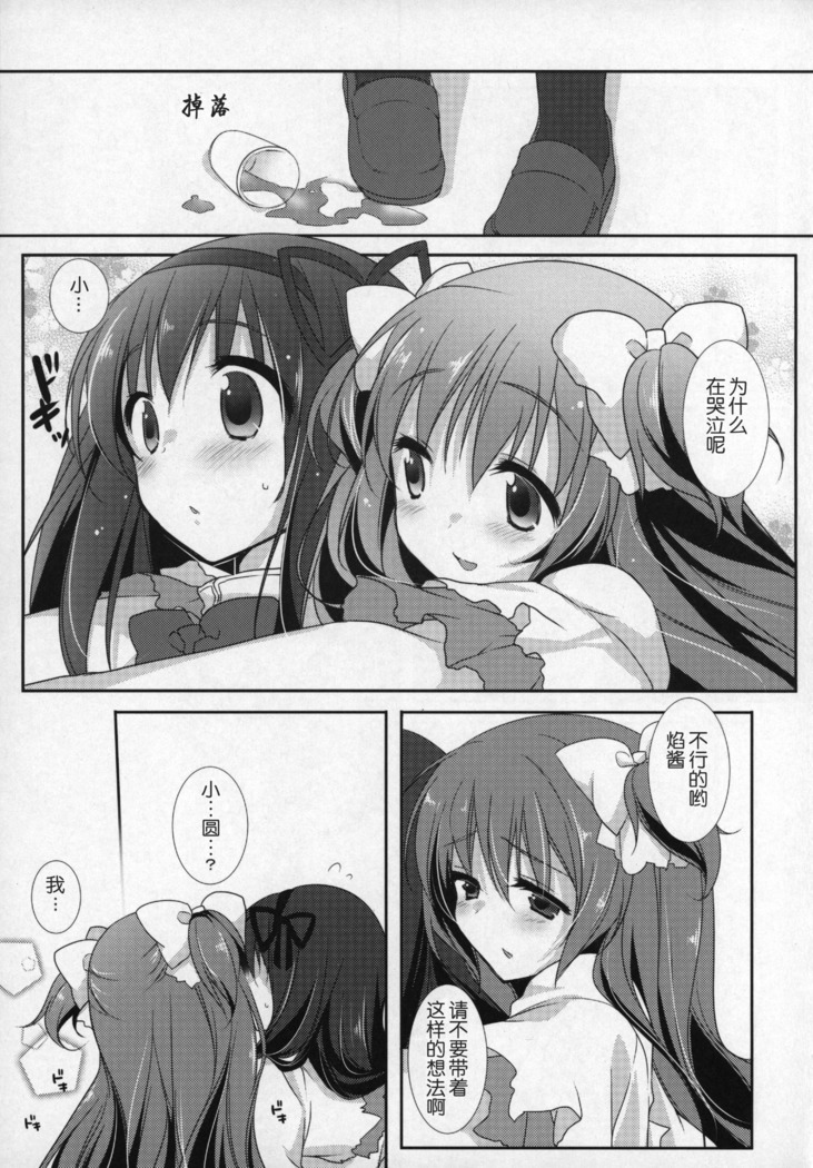 Gyutto Soushuuhen+2