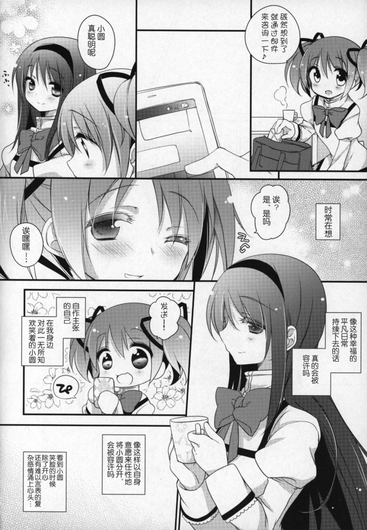 Gyutto Soushuuhen+2