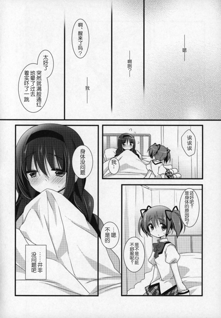 Gyutto Soushuuhen+2