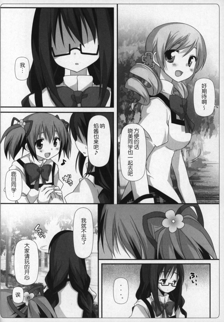 Gyutto Soushuuhen+2