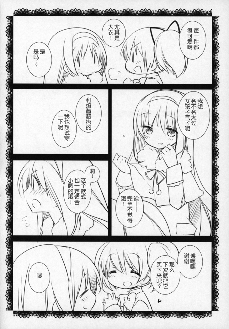 Gyutto Soushuuhen+2