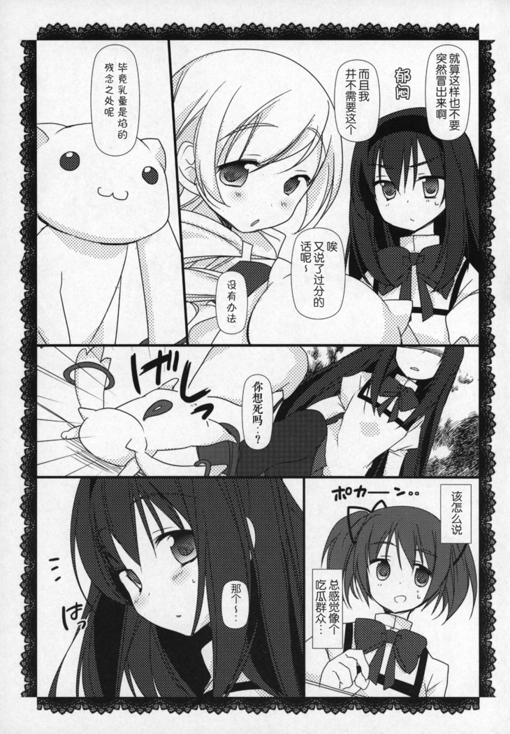 Gyutto Soushuuhen+2