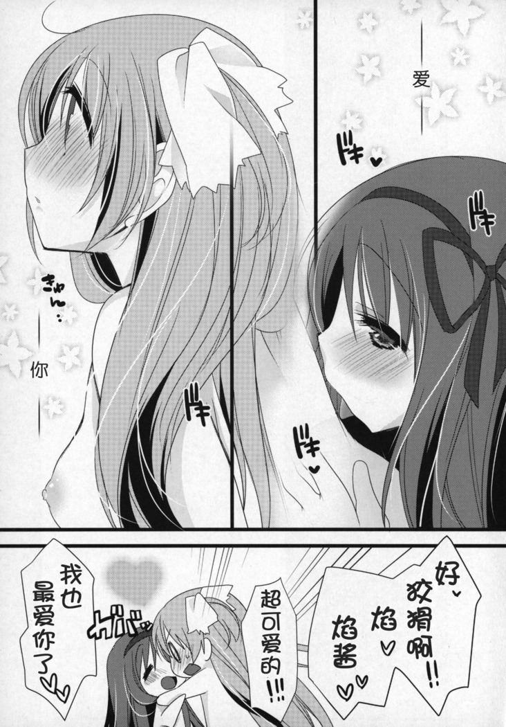 Gyutto Soushuuhen+2