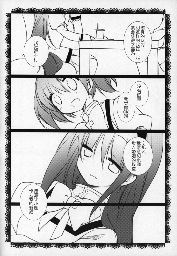 Gyutto Soushuuhen+2