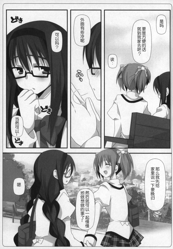 Gyutto Soushuuhen+2