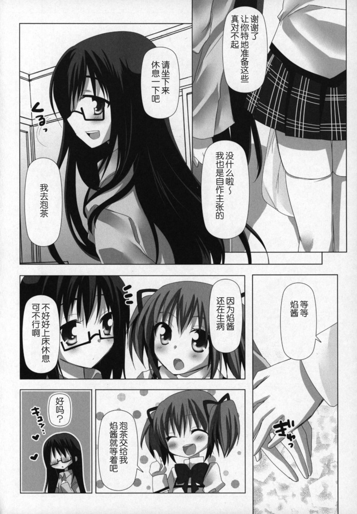Gyutto Soushuuhen+2