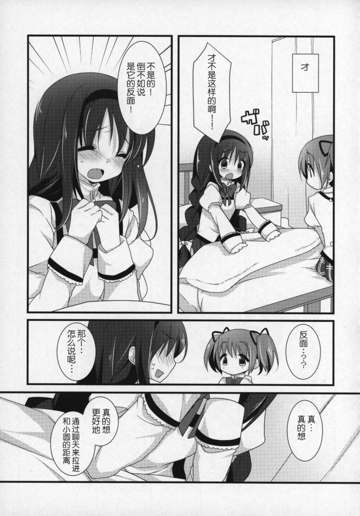 Gyutto Soushuuhen+2