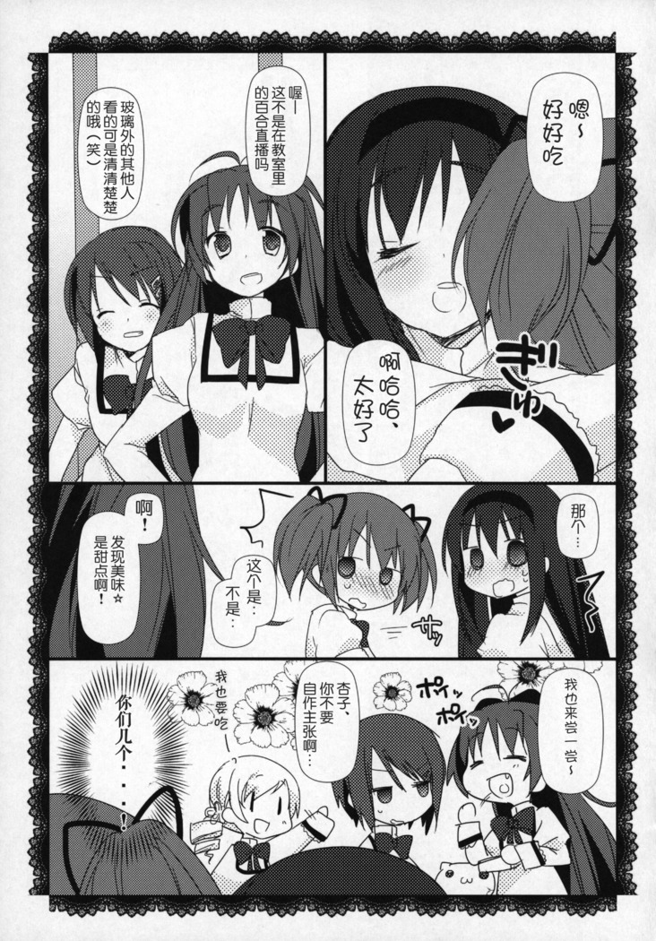 Gyutto Soushuuhen+2
