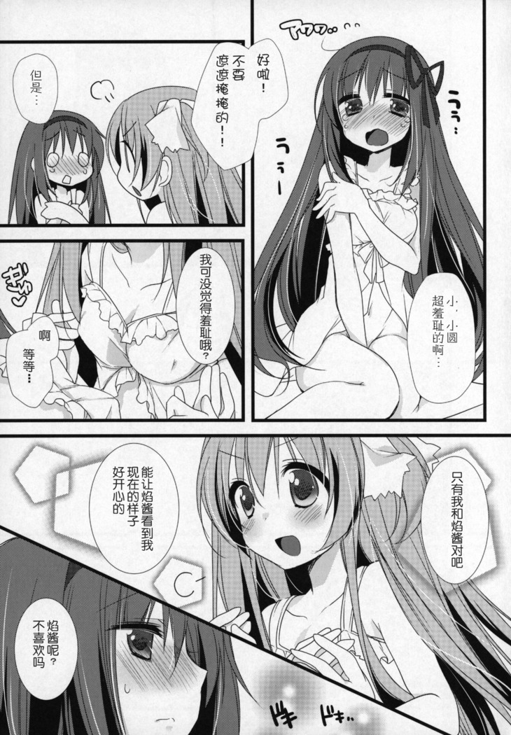 Gyutto Soushuuhen+2