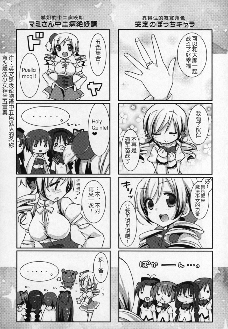 Gyutto Soushuuhen+2