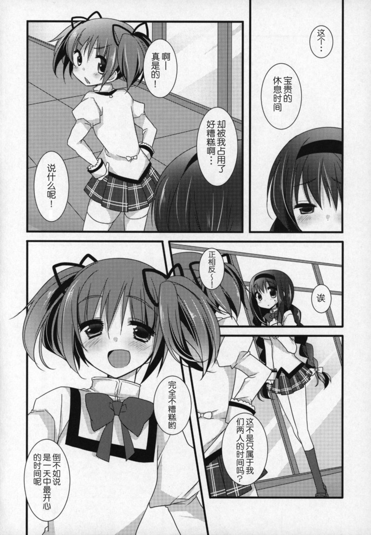 Gyutto Soushuuhen+2