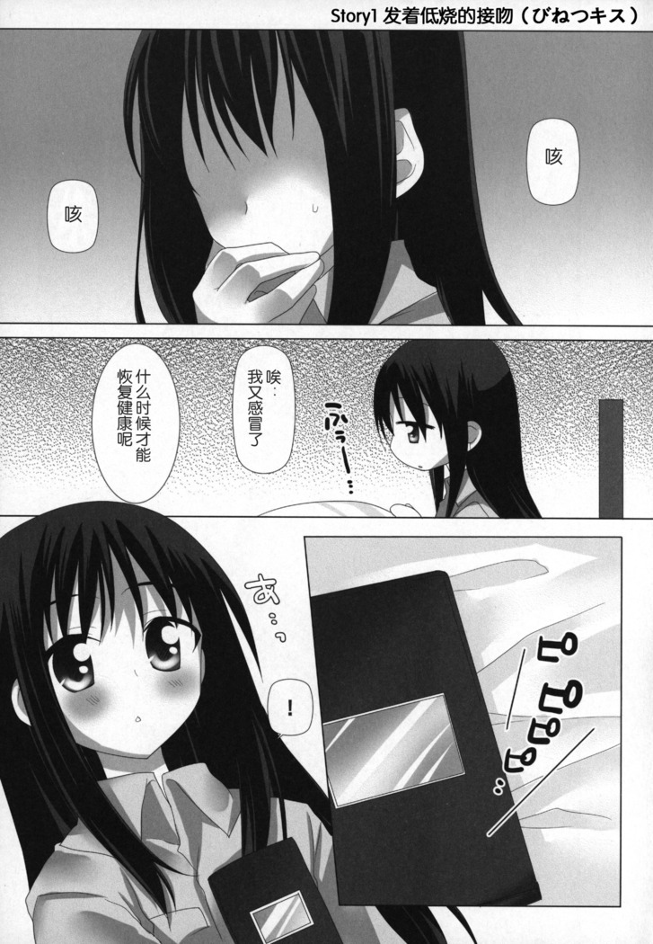 Gyutto Soushuuhen+2