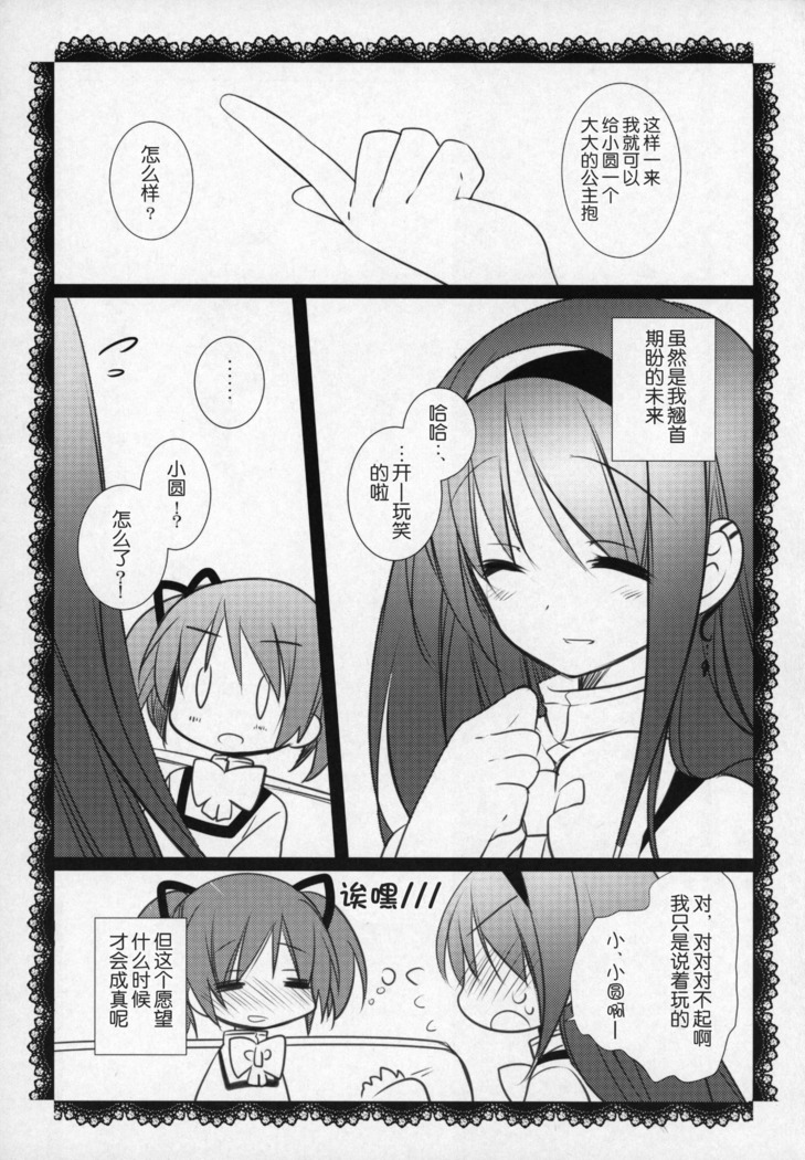 Gyutto Soushuuhen+2