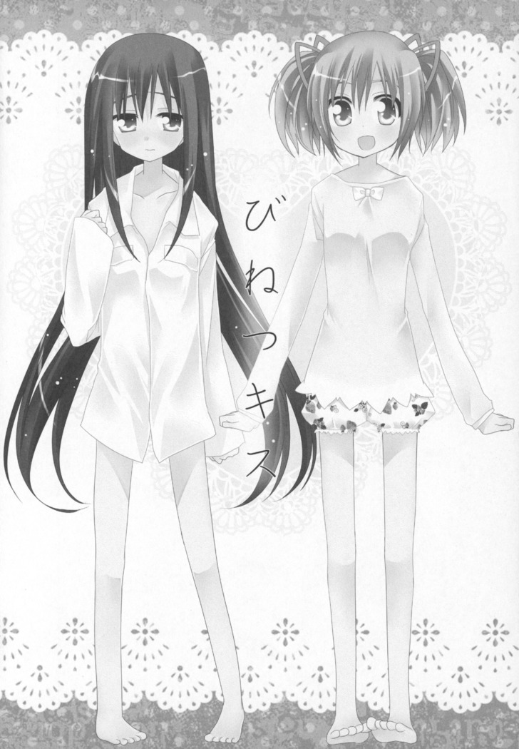 Gyutto Soushuuhen+2
