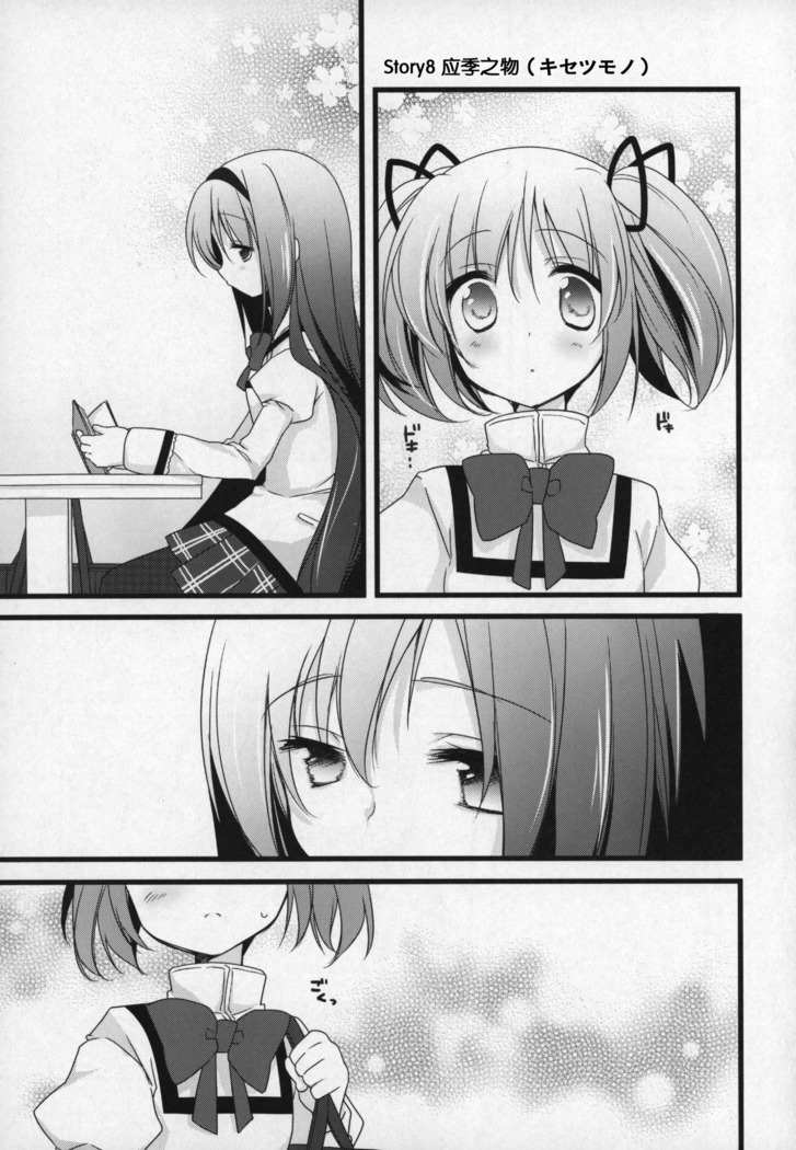 Gyutto Soushuuhen+2
