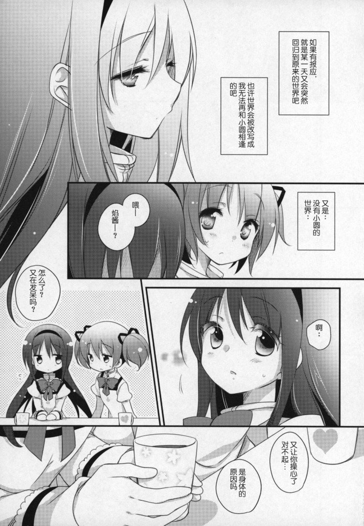 Gyutto Soushuuhen+2