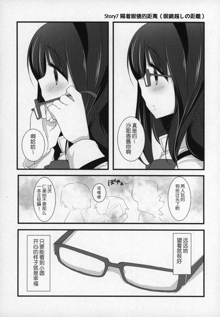 Gyutto Soushuuhen+2