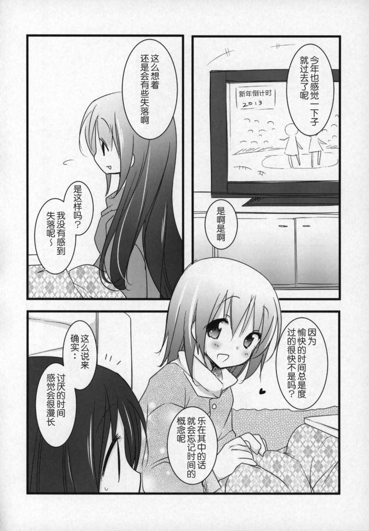 Gyutto Soushuuhen+2