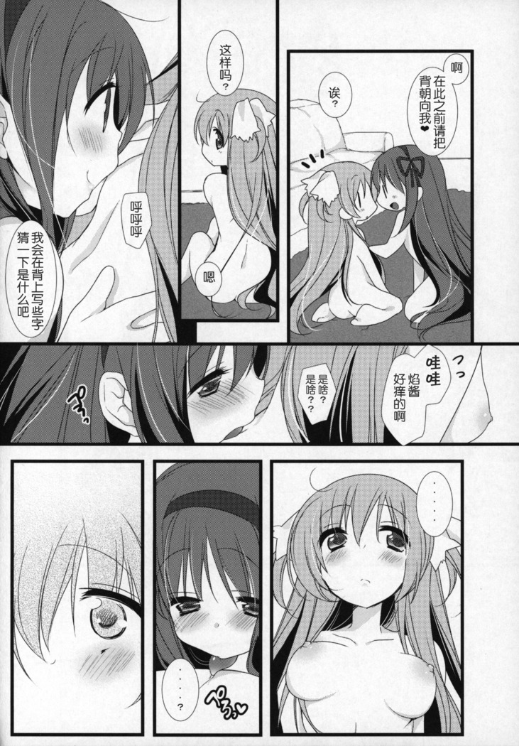 Gyutto Soushuuhen+2