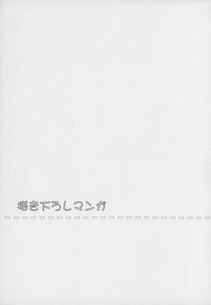 Gyutto Soushuuhen+2