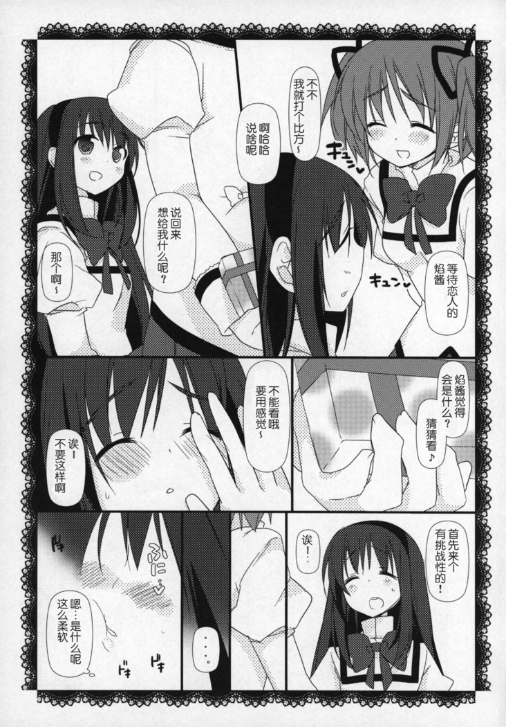 Gyutto Soushuuhen+2